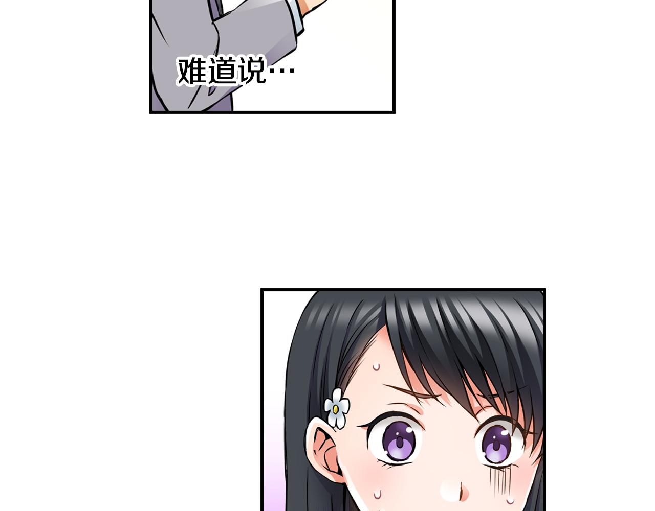 第6话 天使？55