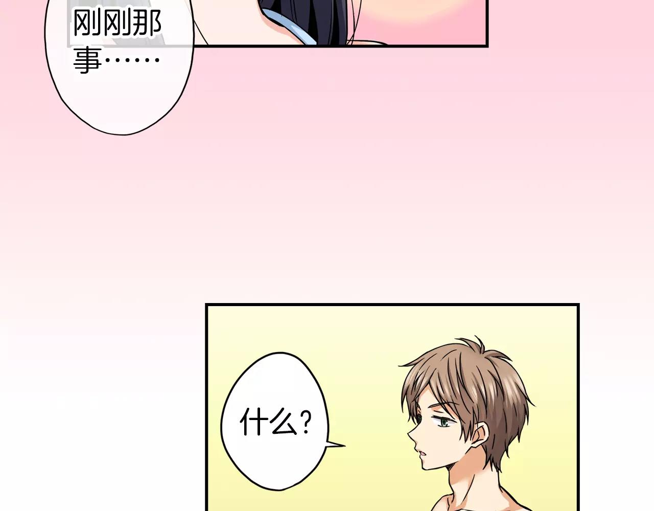 第19话 你喜欢他？27