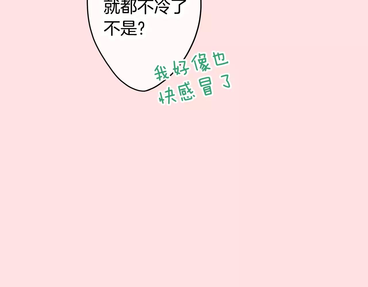 第18话 心跳的声音68
