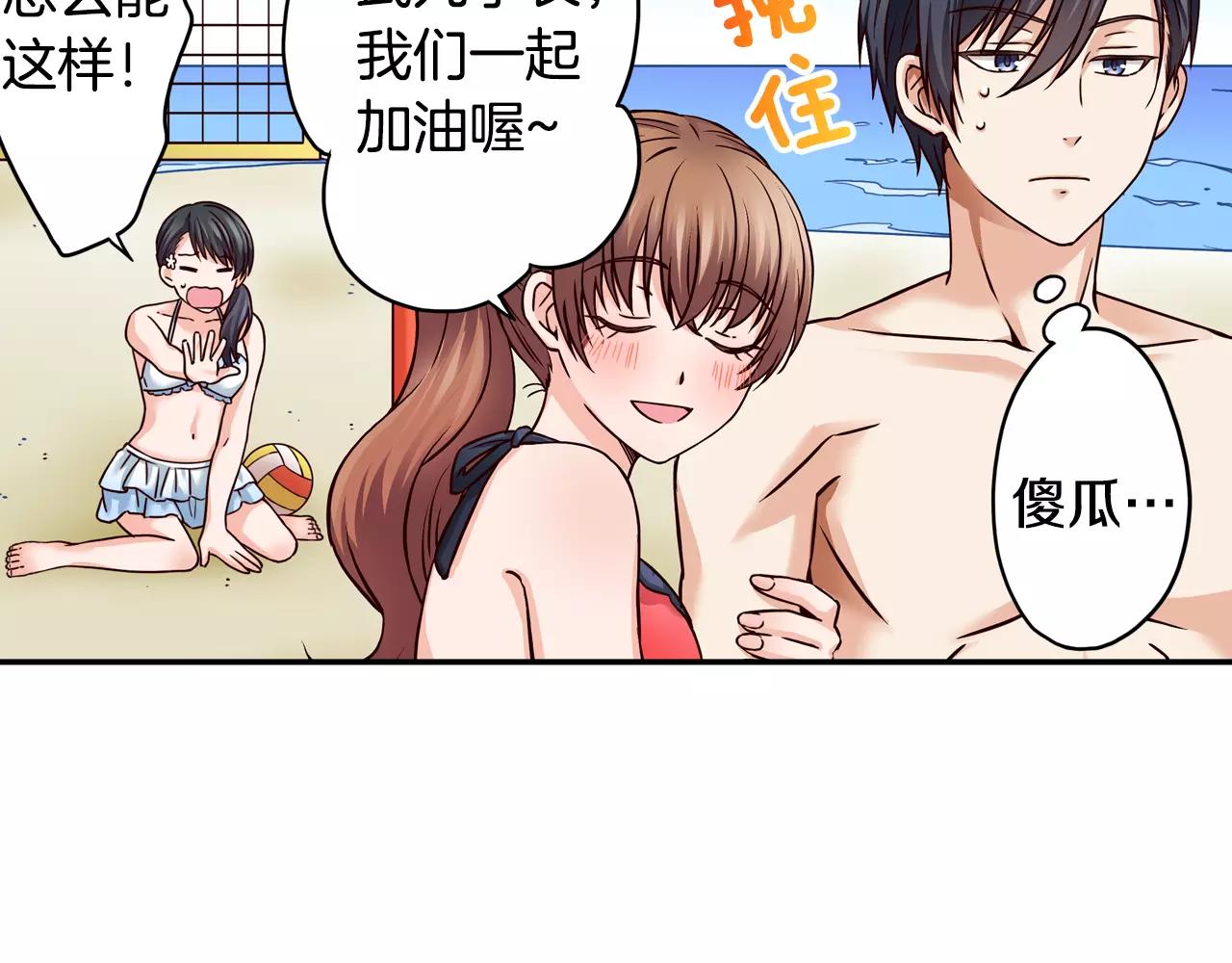 第16话 海边聚会64
