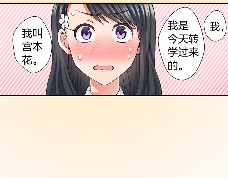 第3话 转学生58