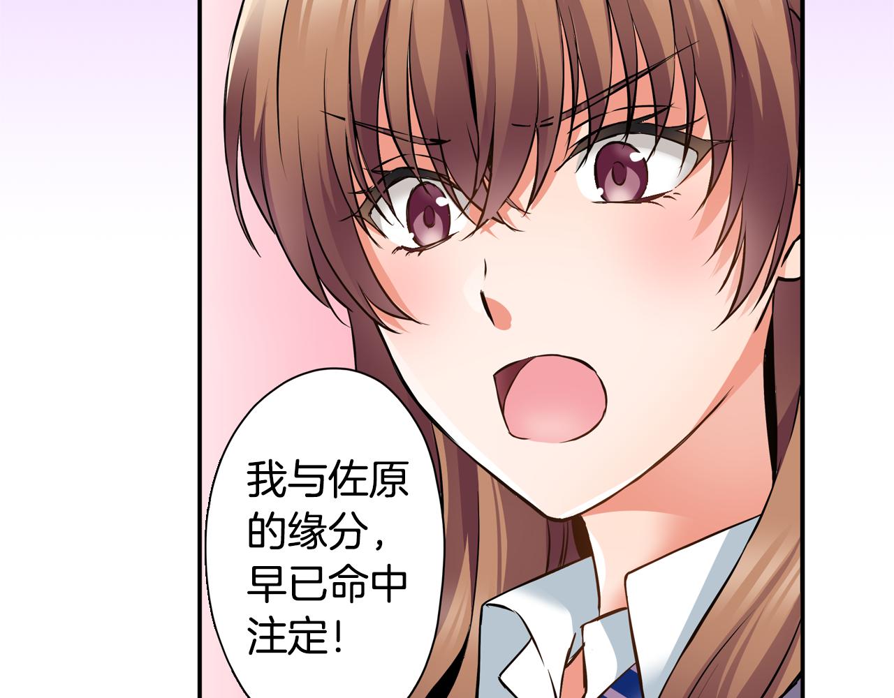 第8话 命中注定？75