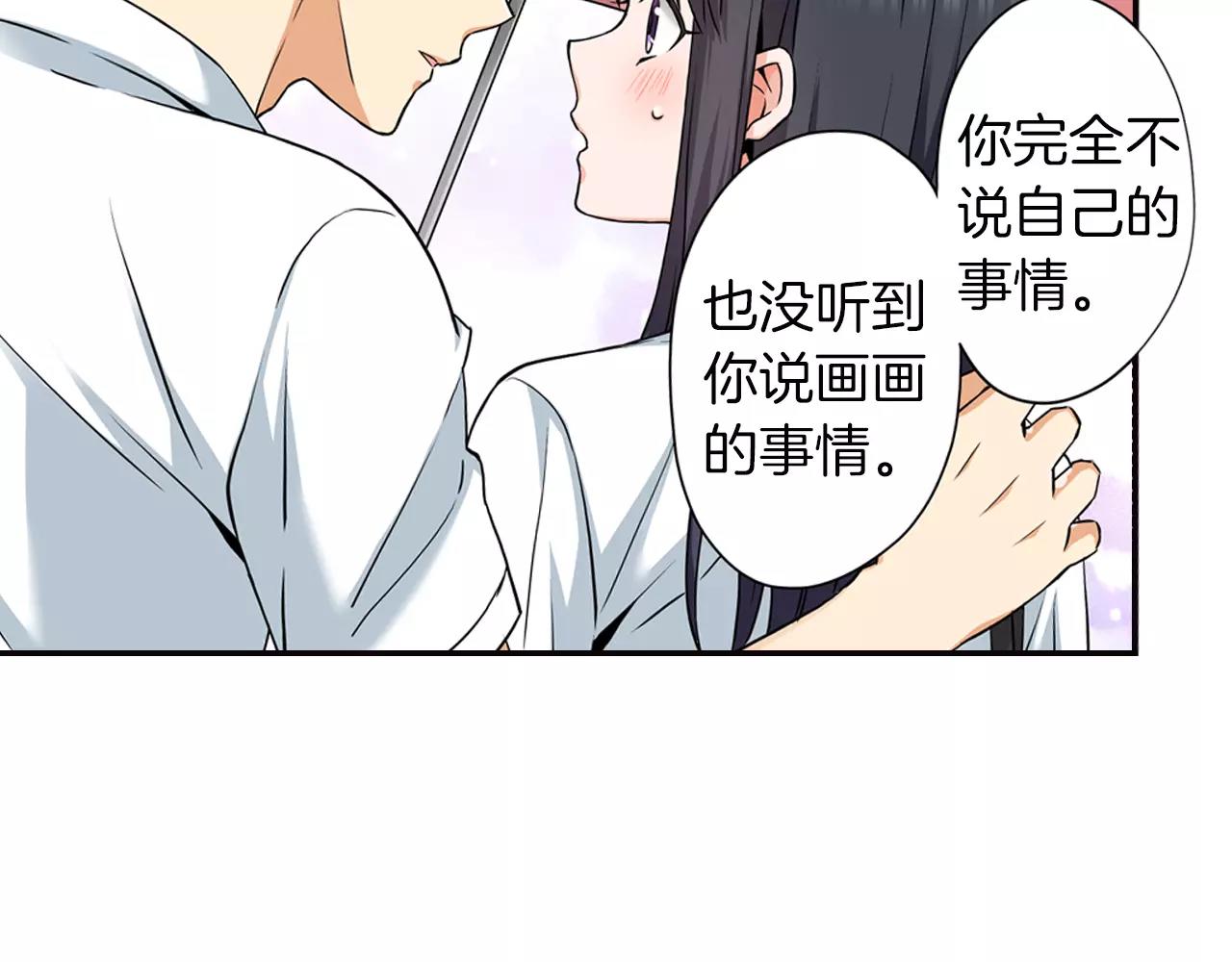 第14话 对你更感兴趣86