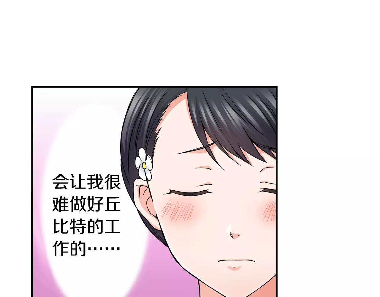 第17话 抱紧我30