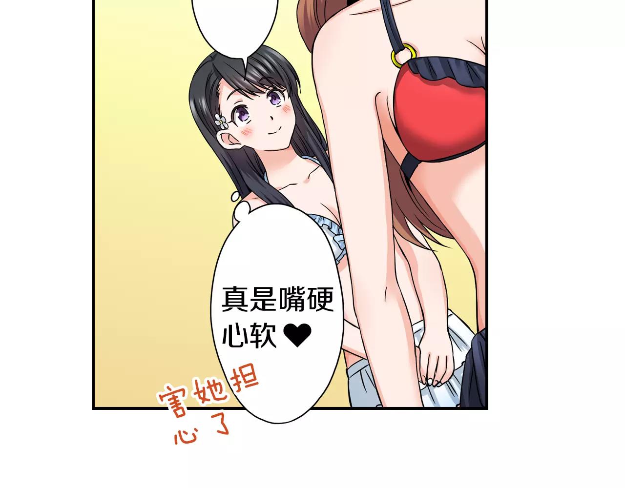 第19话 你喜欢他？20