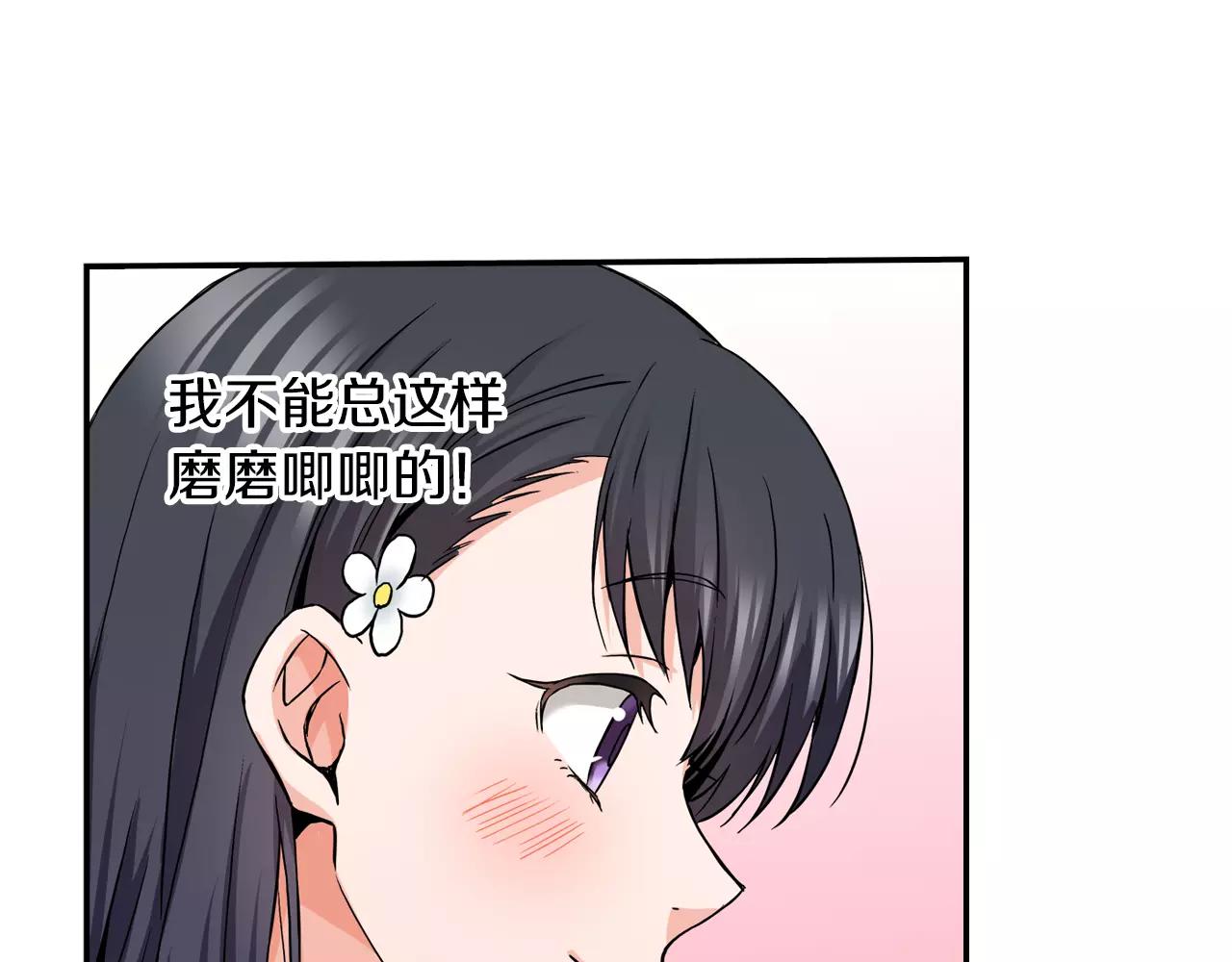 第20话 我该怎么解释40