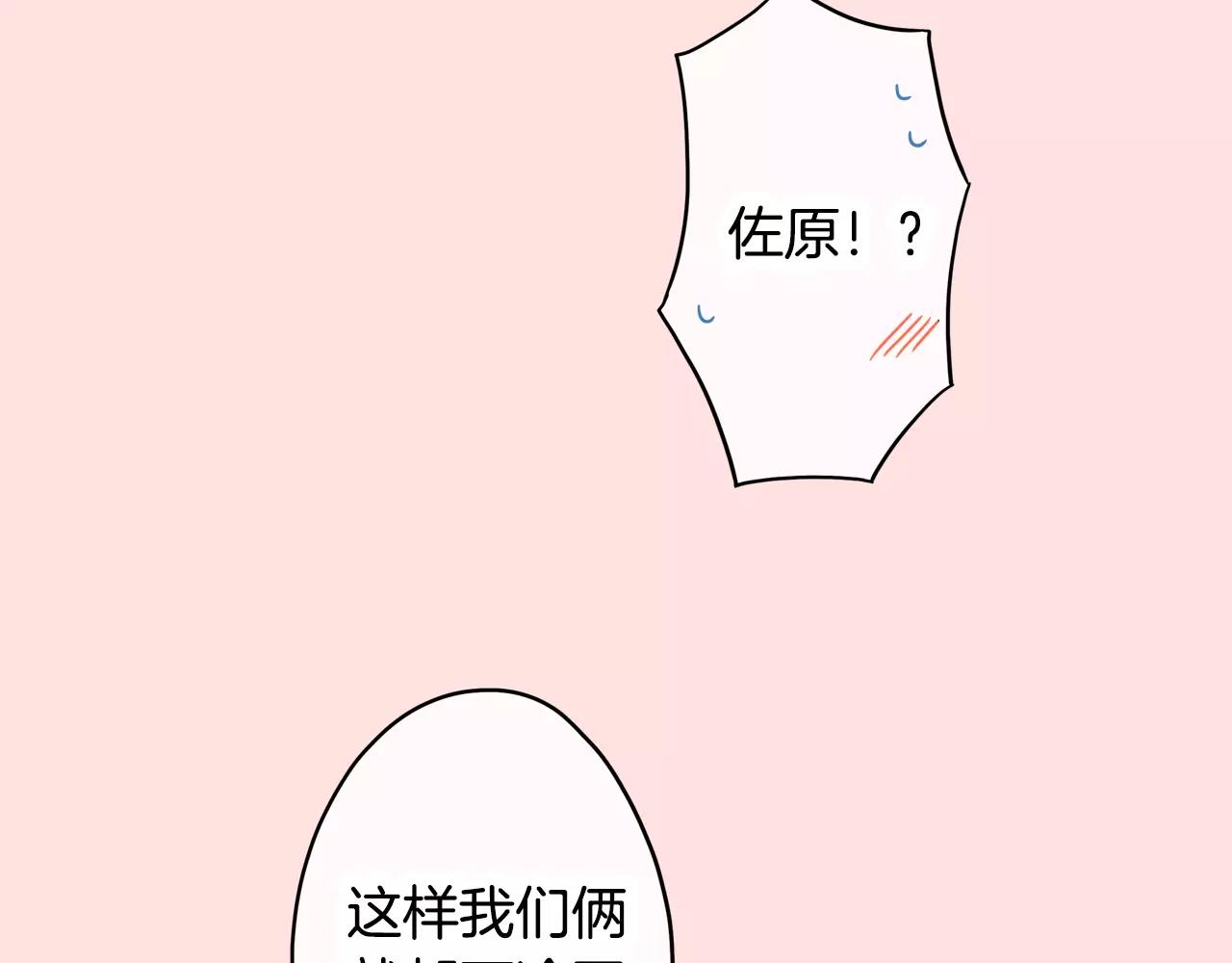 第18话 心跳的声音67