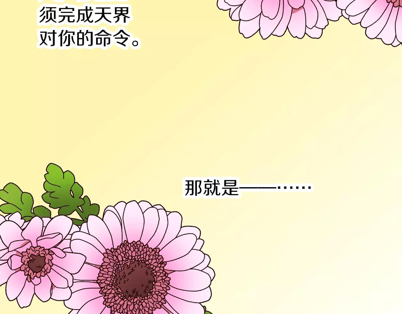 第13话 无法控制的心37