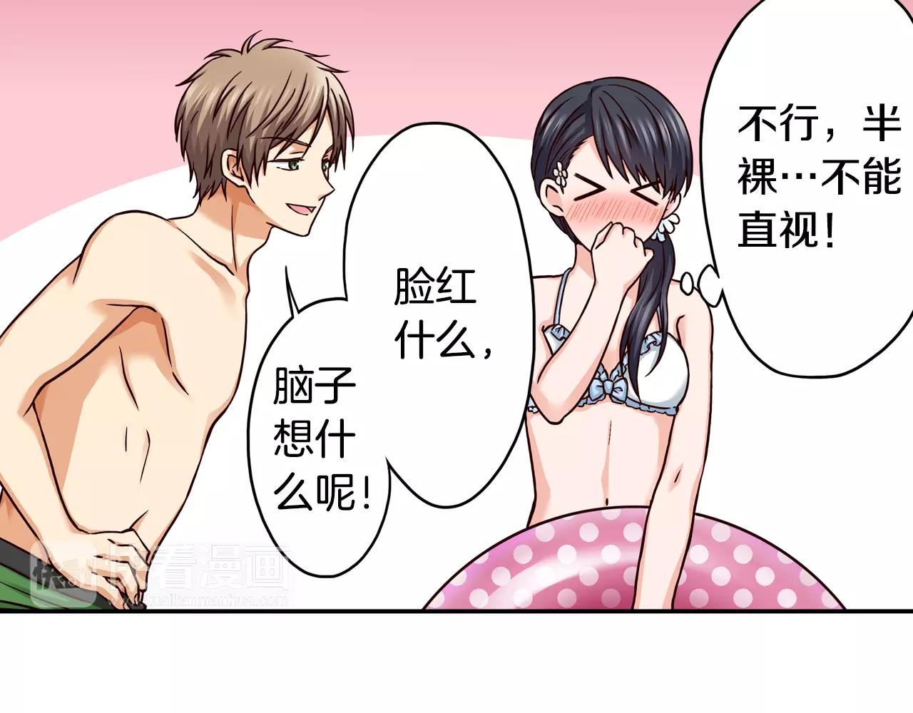 第16话 海边聚会39