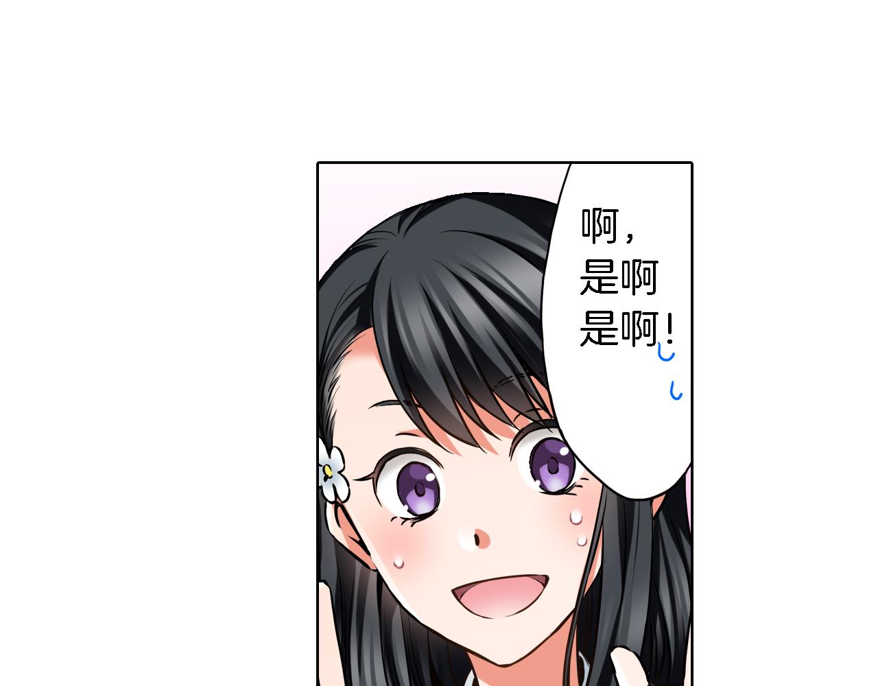 第9话 临时客串79