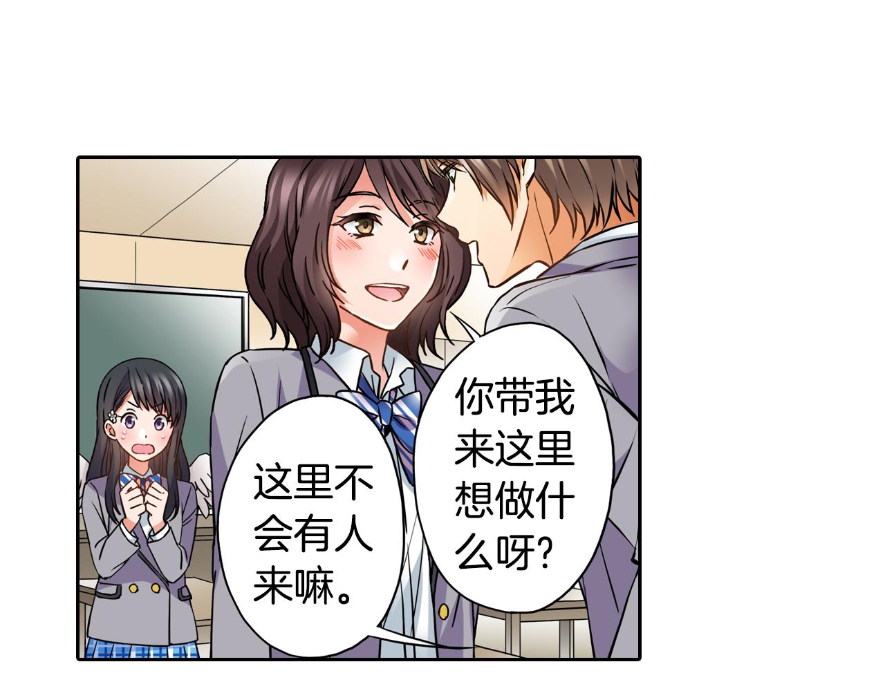 第4话 恼怒20