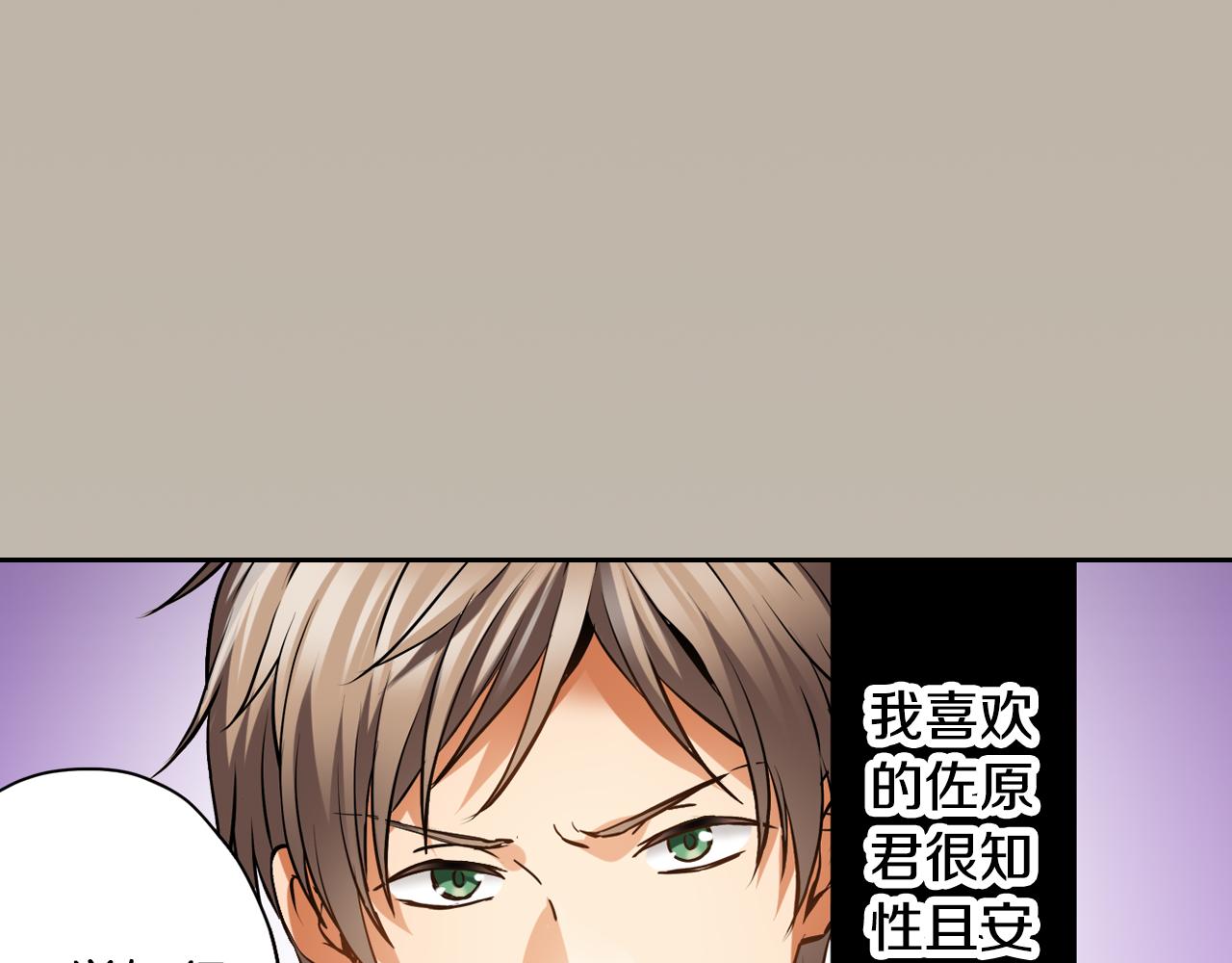 第4话 恼怒48