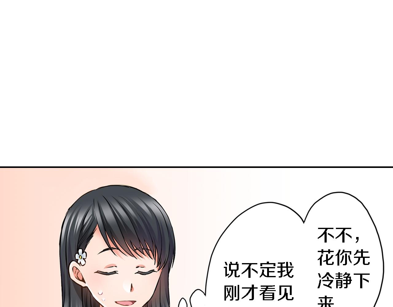 第4话 恼怒40