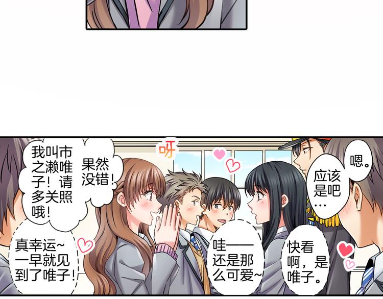 第3话 转学生26