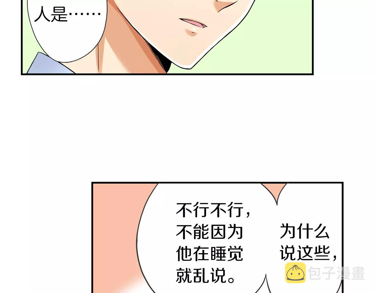 完结篇 我的第一个吻25