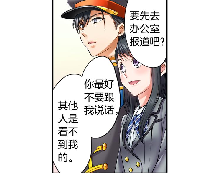 第3话 转学生12
