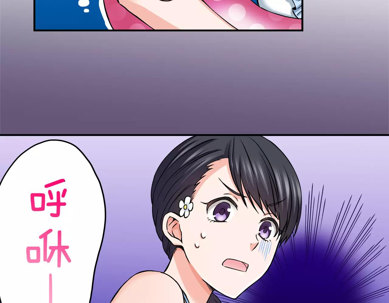 第17话 抱紧我52