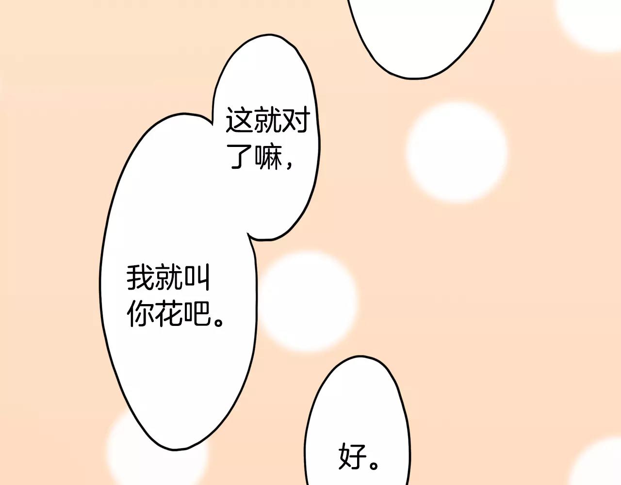 第16话 海边聚会18