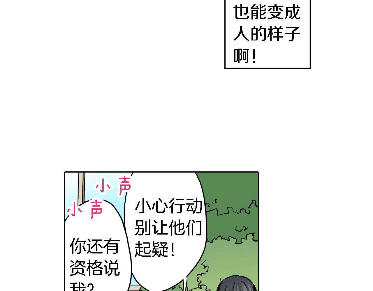第9话 临时客串77