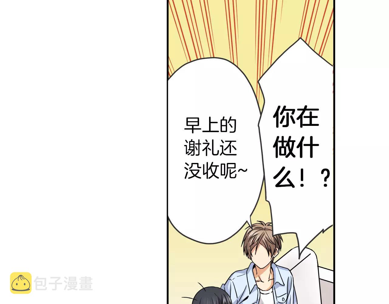 完结篇 我的第一个吻38