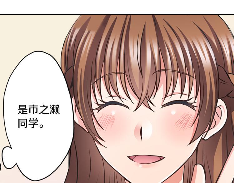 第3话 转学生39