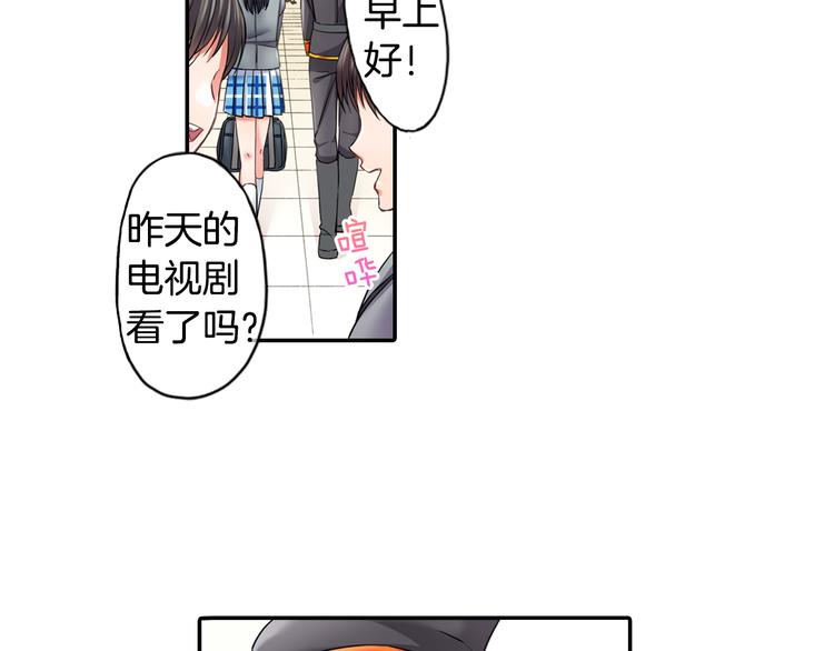 第3话 转学生11