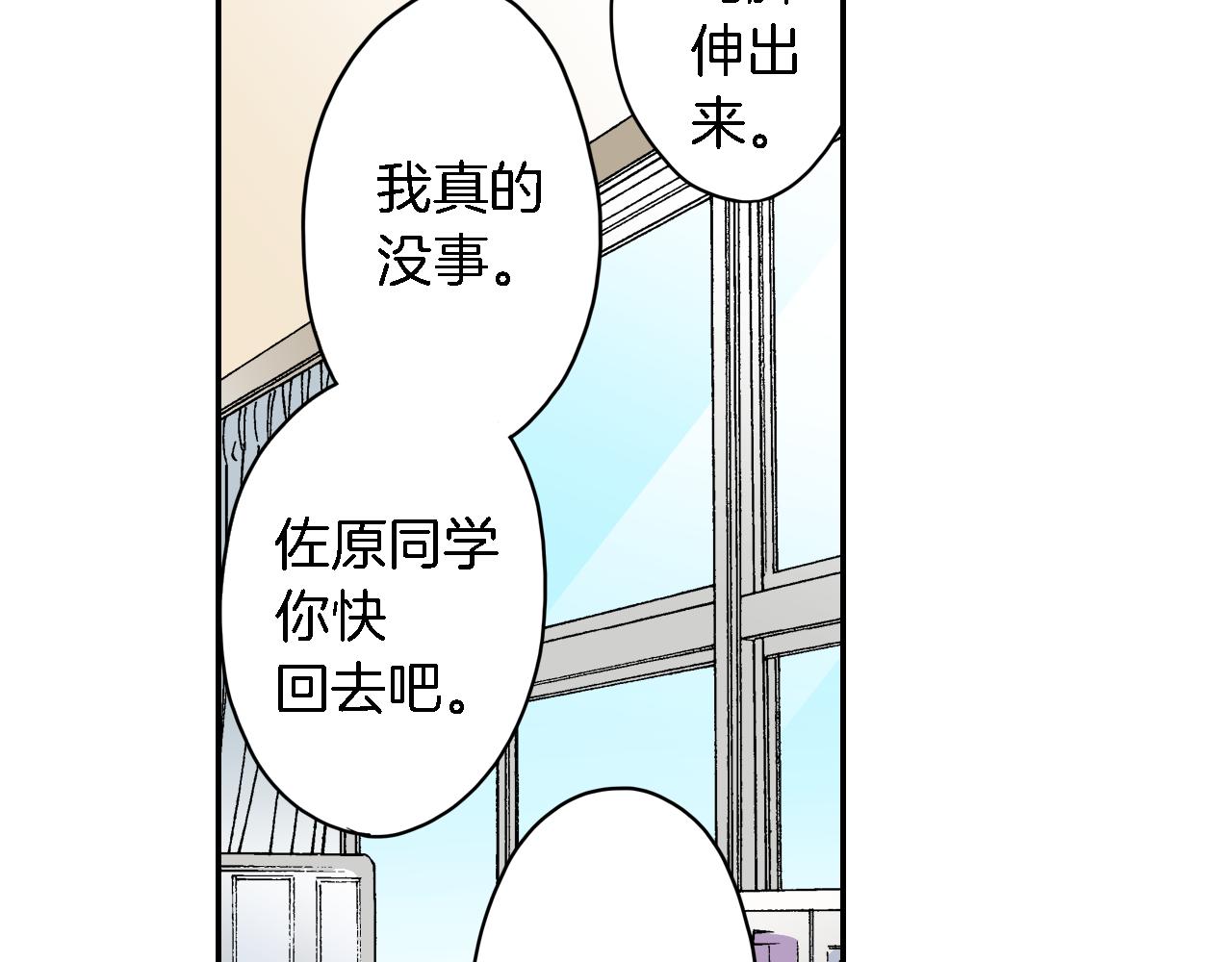 第11话 第一次亲密接触23