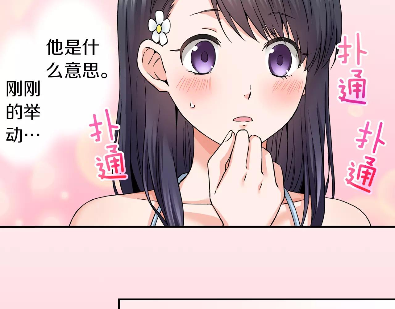 第19话 你喜欢他？10