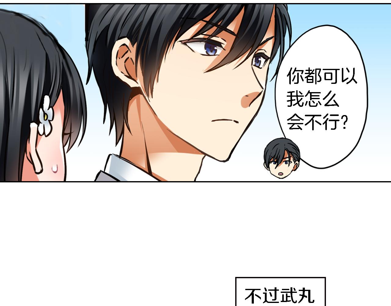 第9话 临时客串76