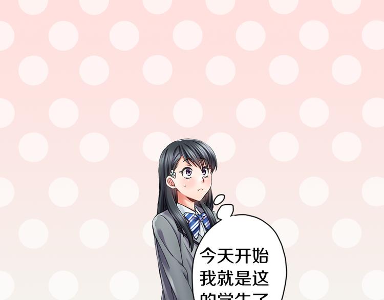 第3话 转学生3