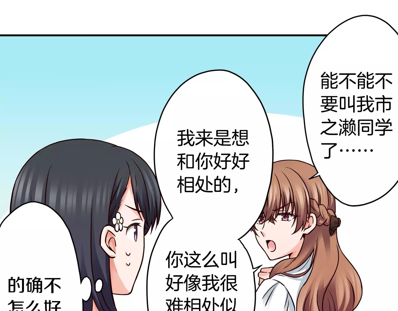 第16话 海边聚会16