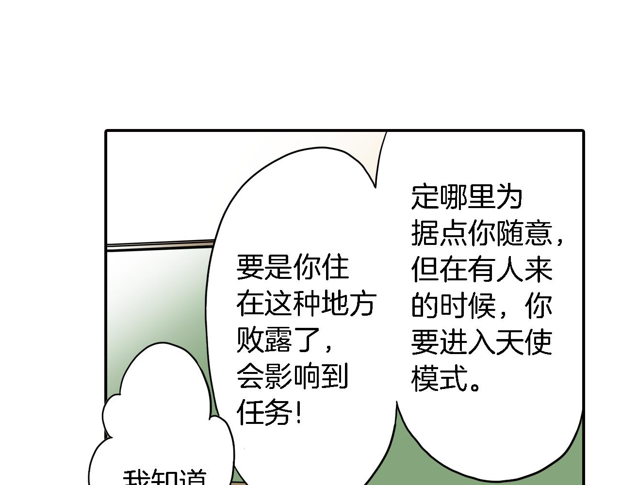 第5话 传说54