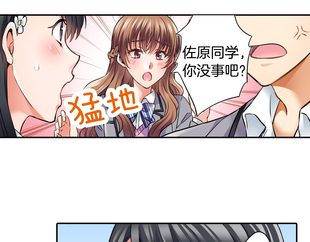 第5话 传说10