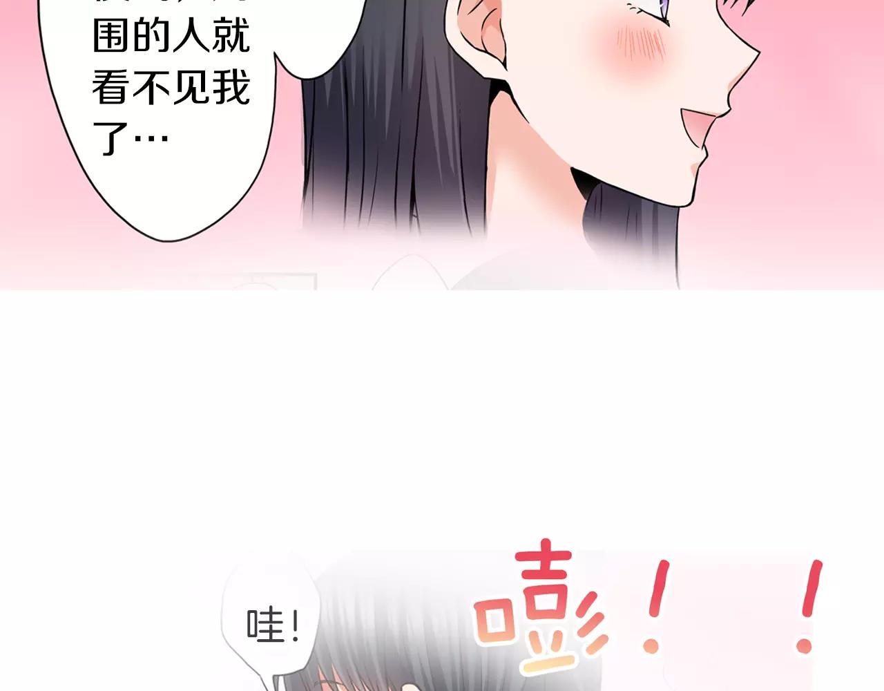第14话 对你更感兴趣21