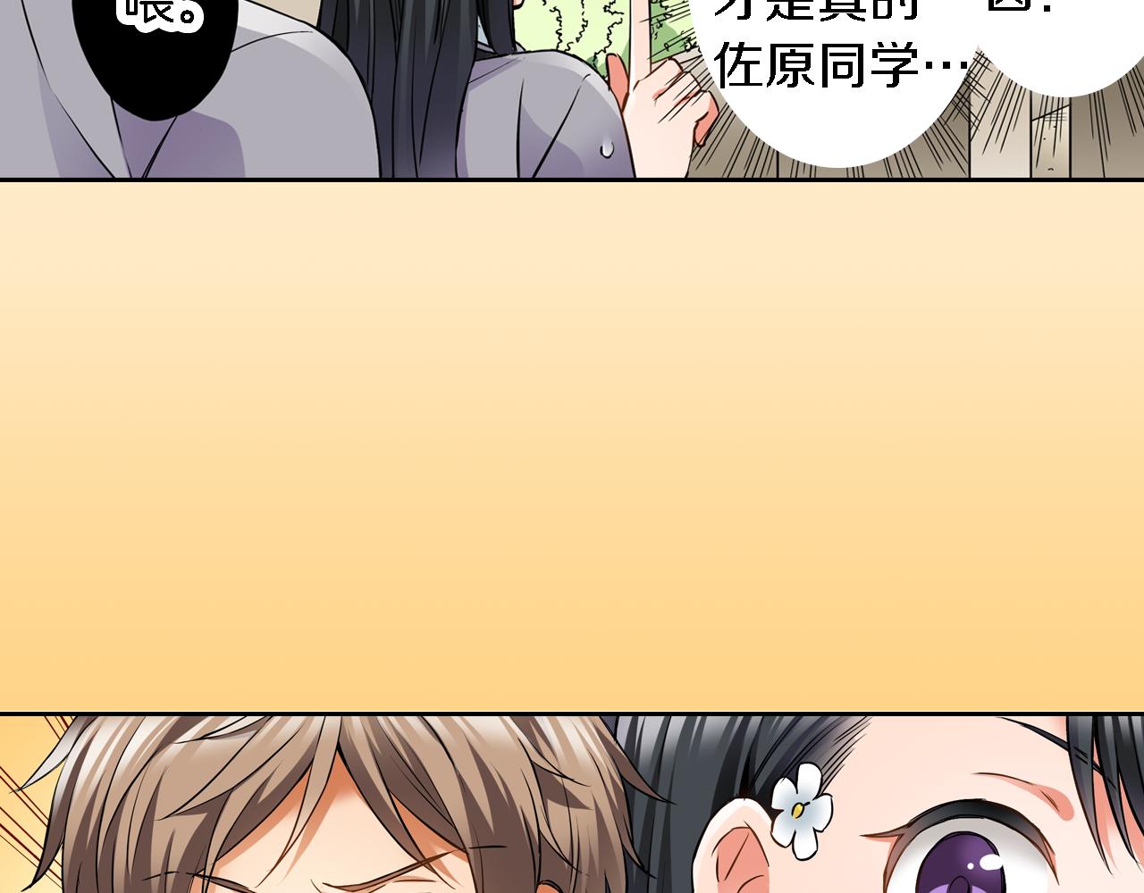 第4话 恼怒42