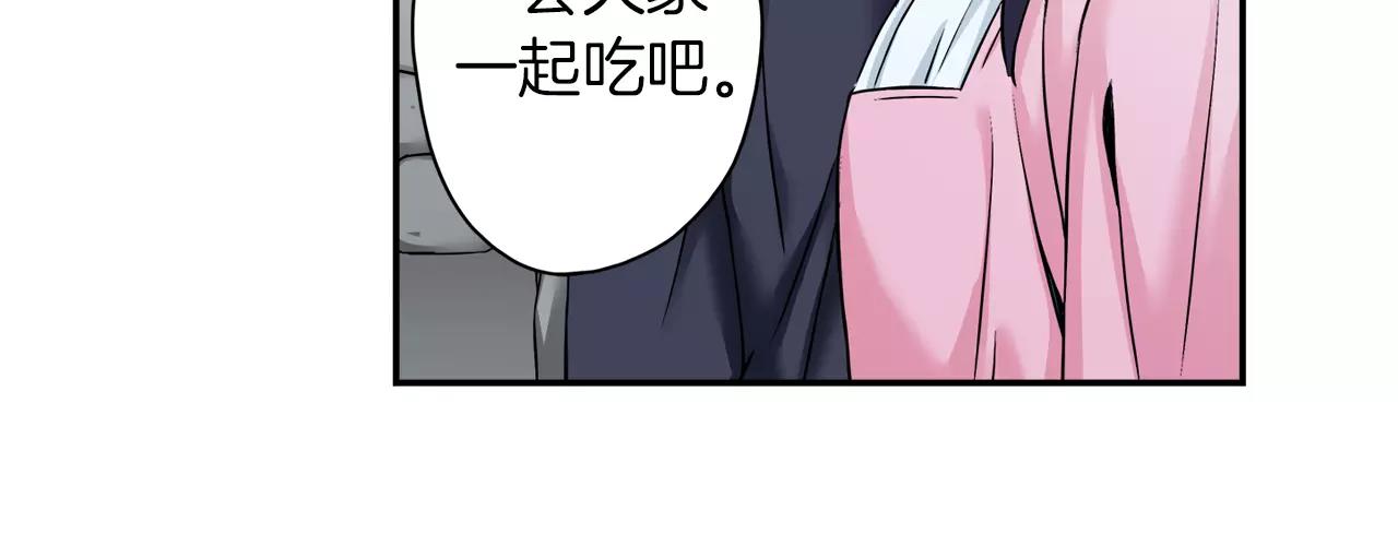 第19话 你喜欢他？55