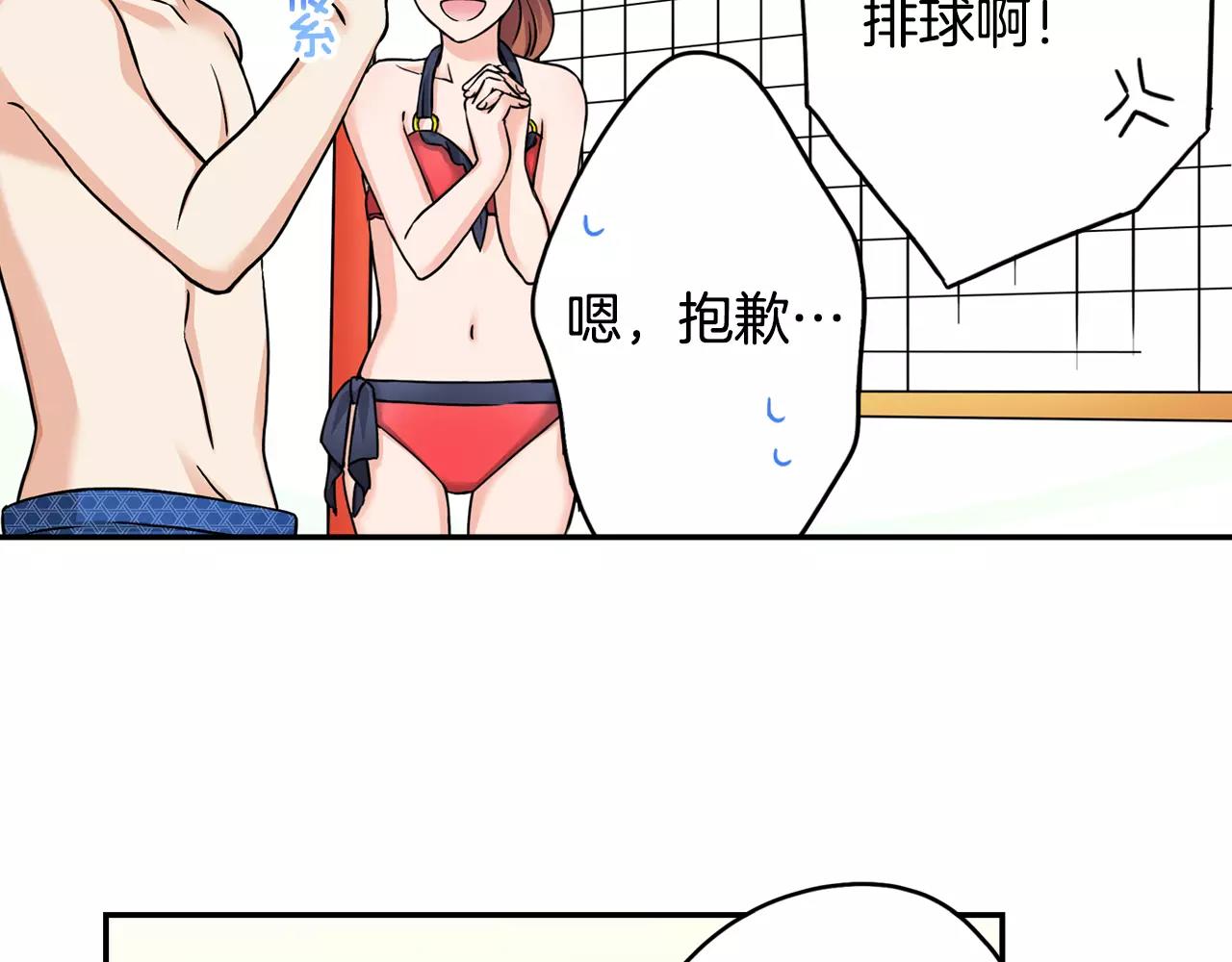 第17话 抱紧我4