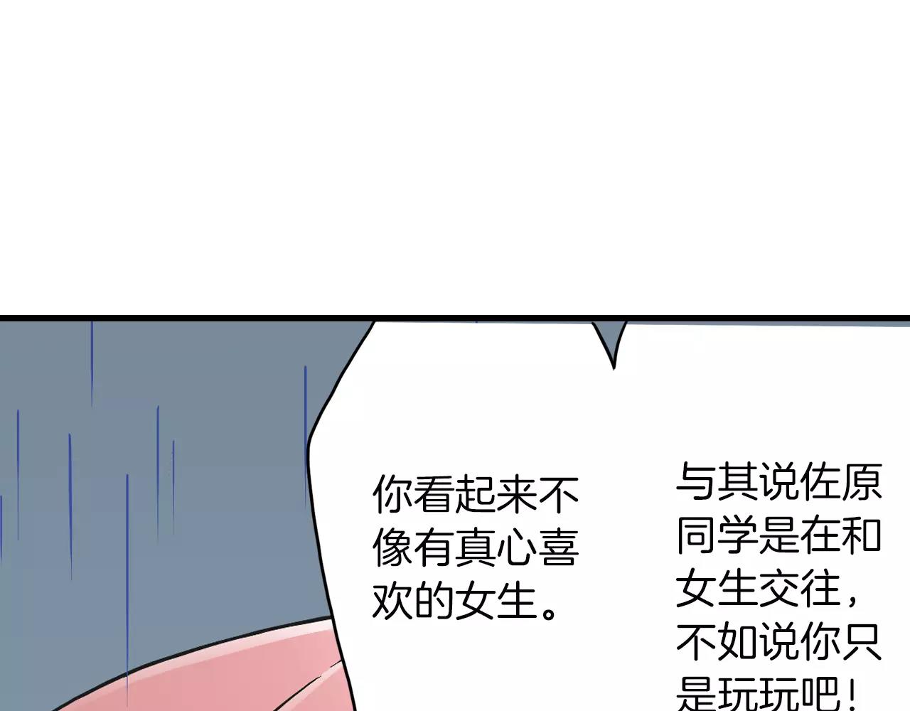 第14话 对你更感兴趣62