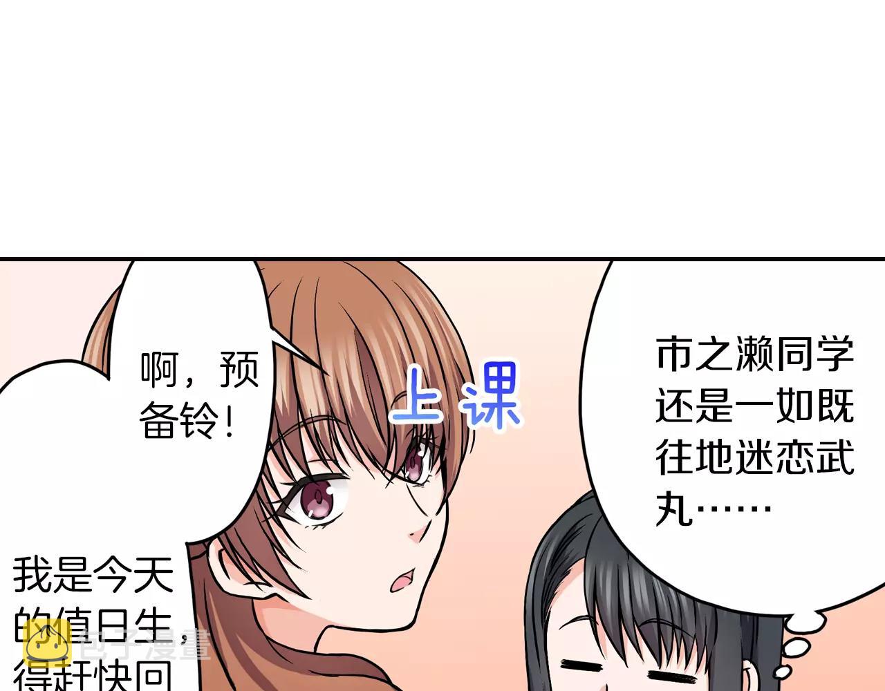 第14话 对你更感兴趣9