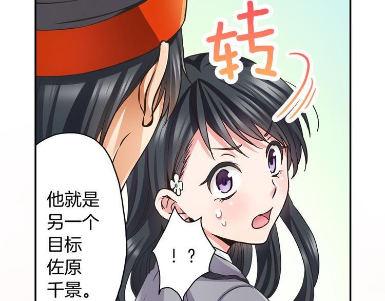 第3话 转学生68