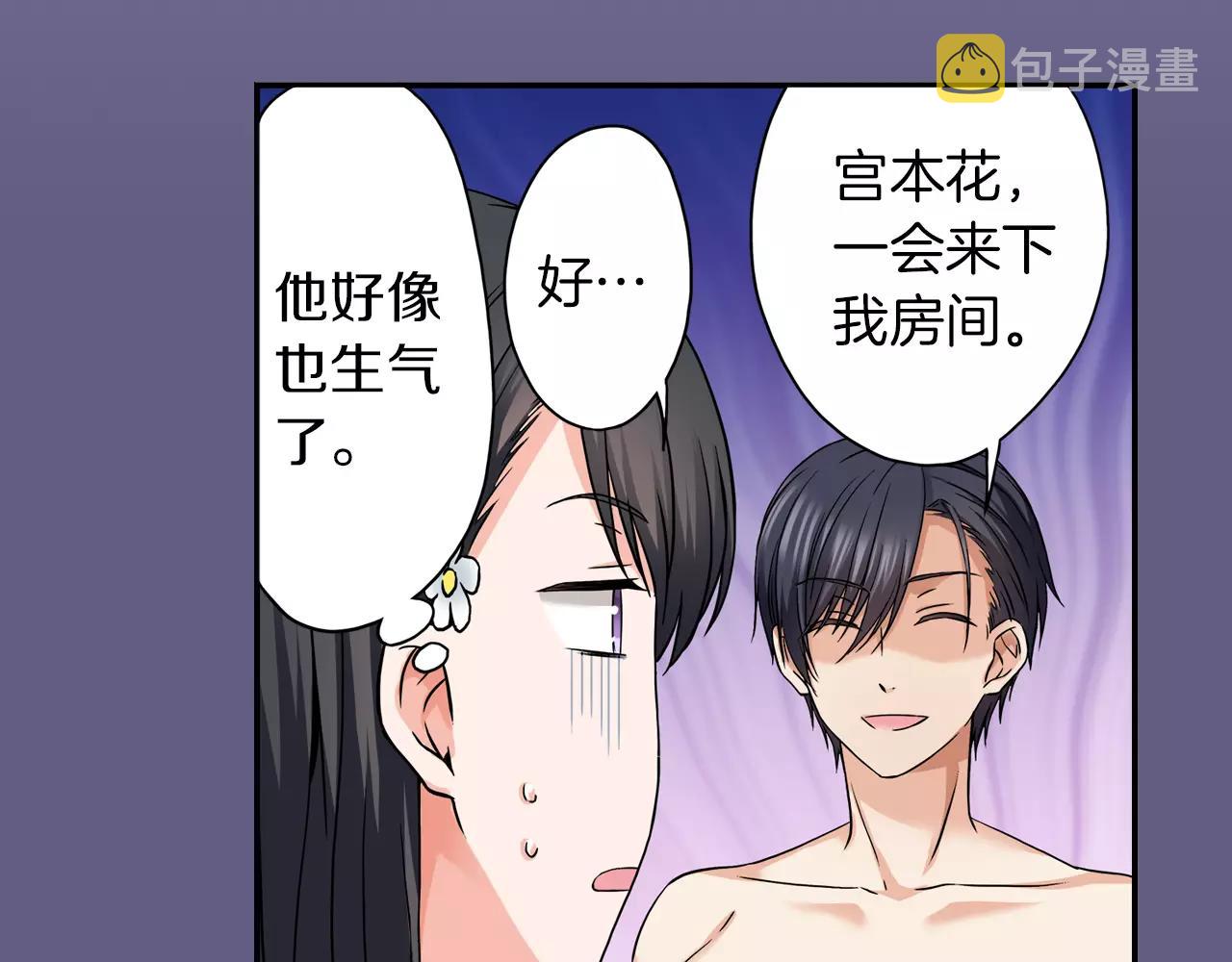 第19话 你喜欢他？13