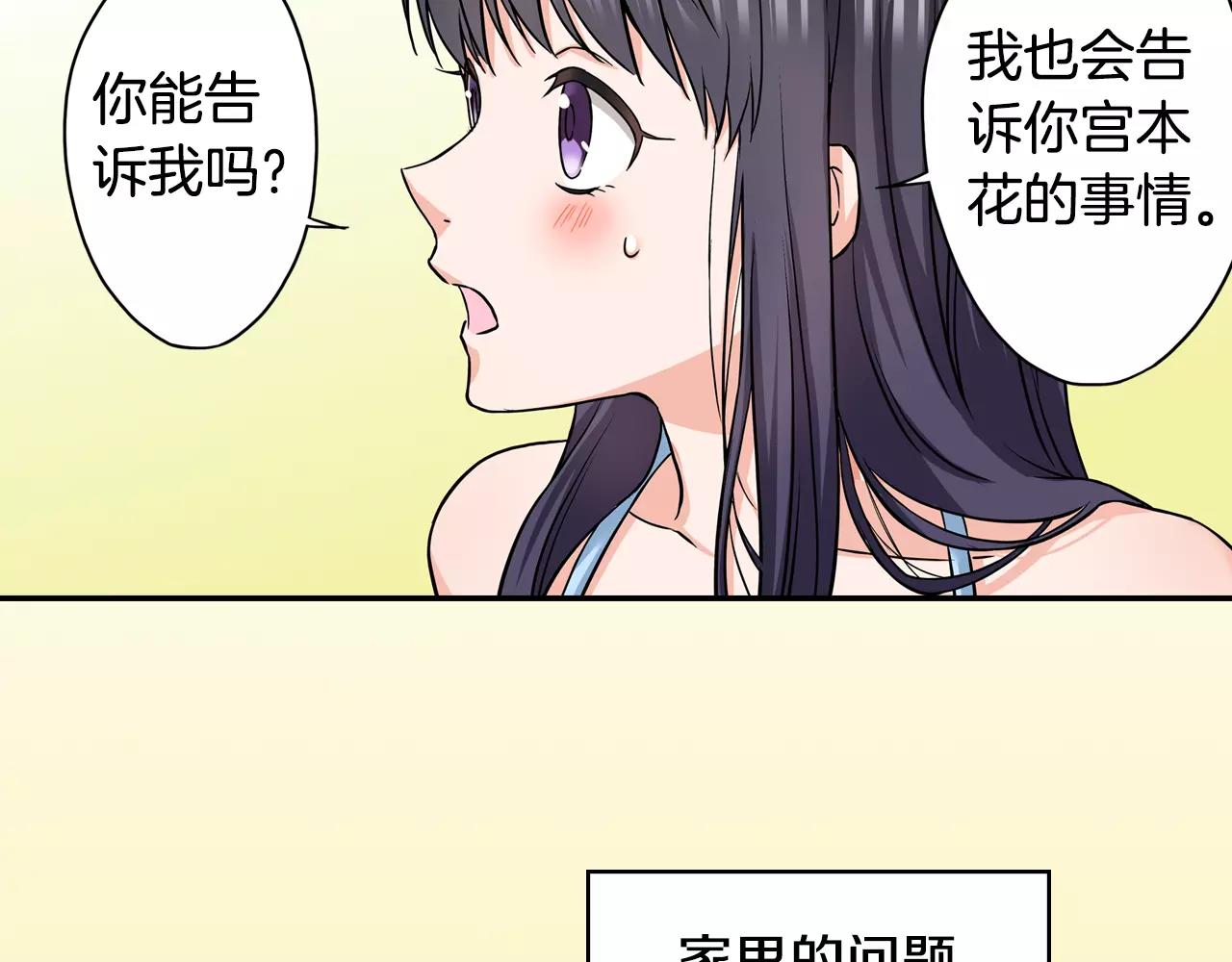 第18话 心跳的声音32