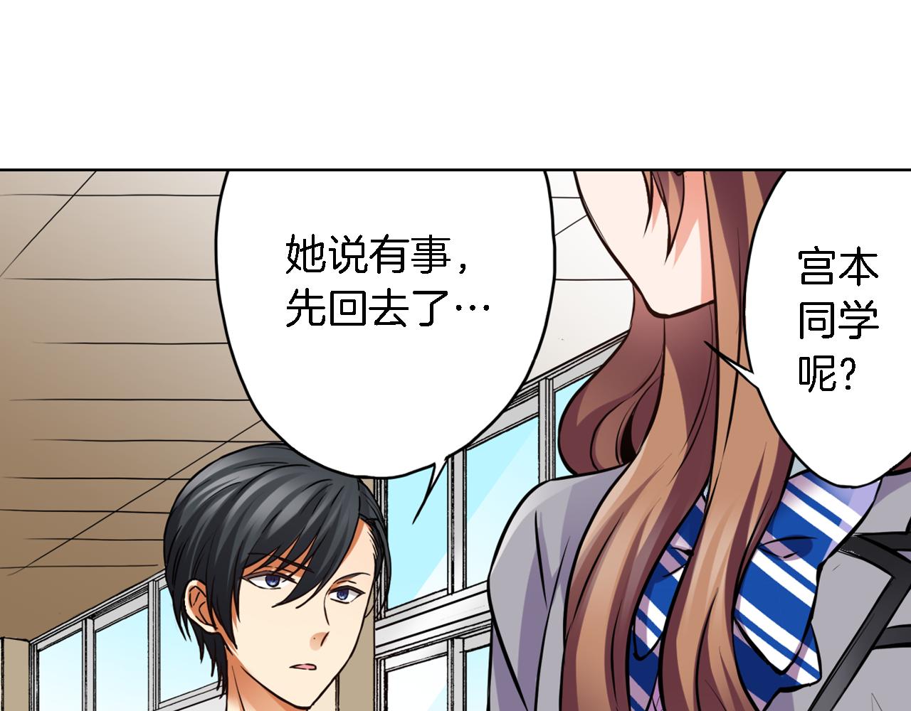第10话 假戏真做33