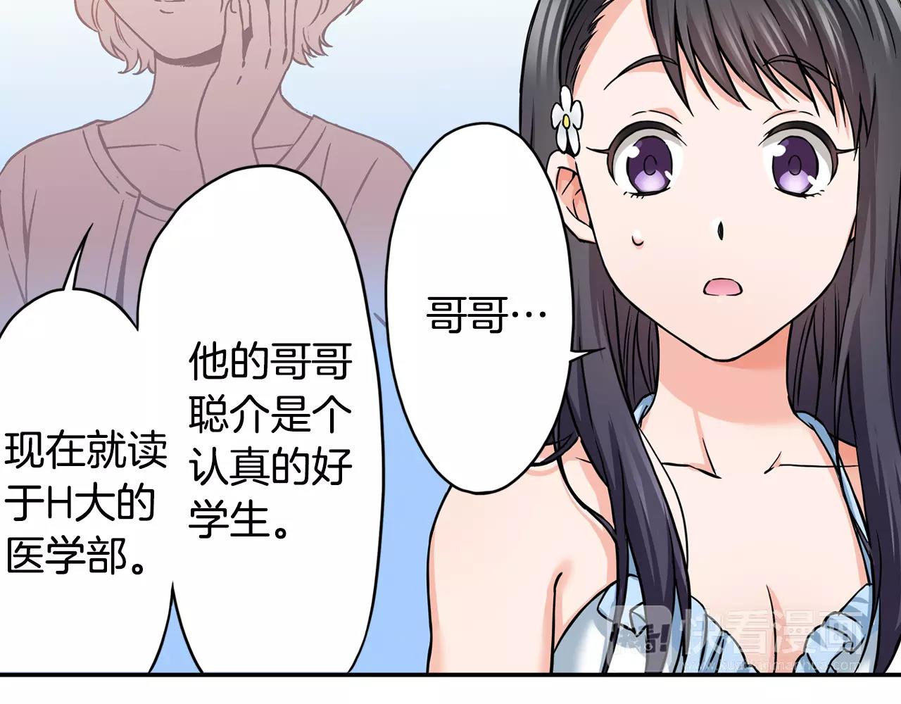 第18话 心跳的声音39