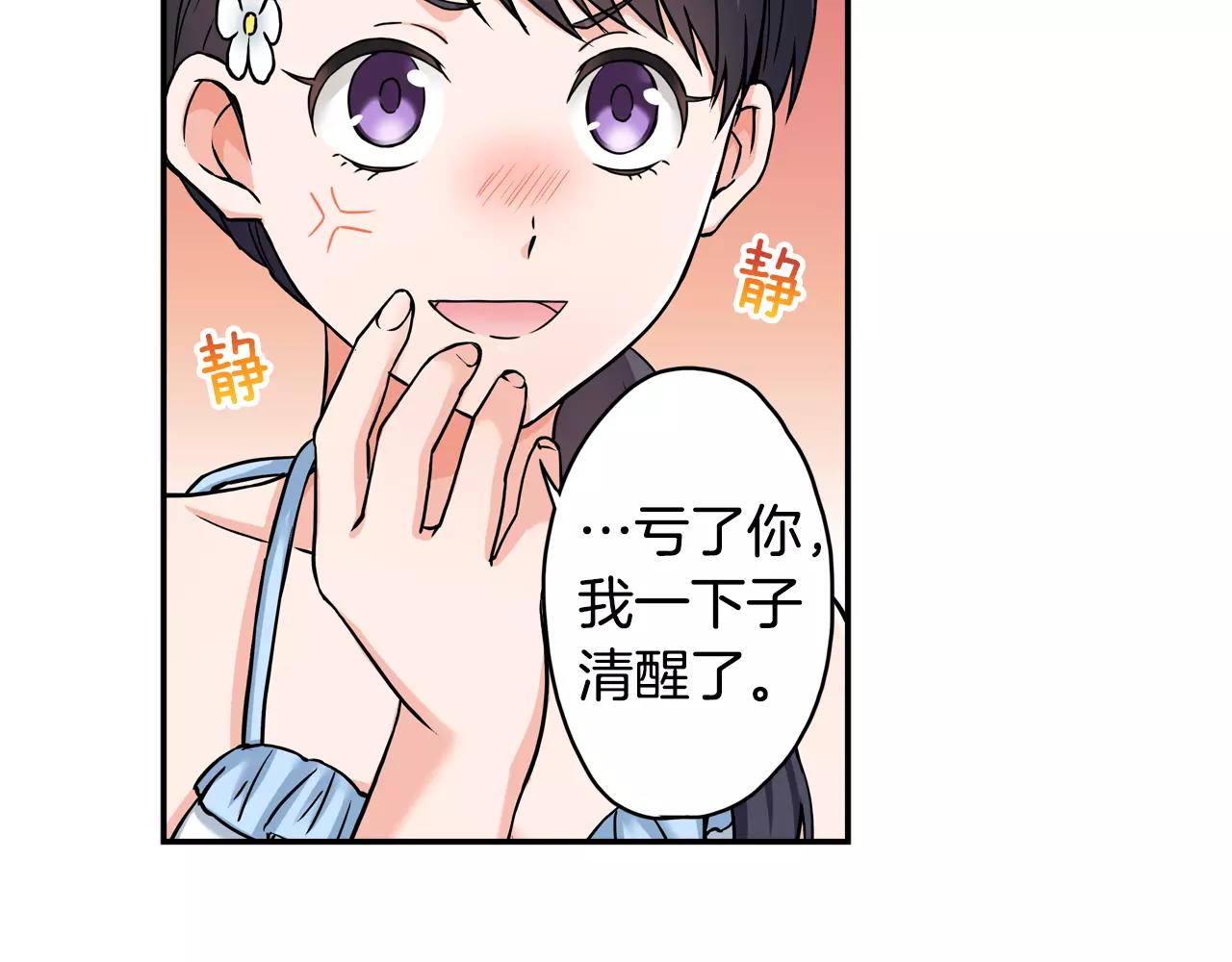 第17话 抱紧我36