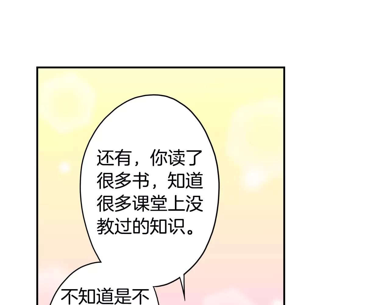 第18话 心跳的声音51