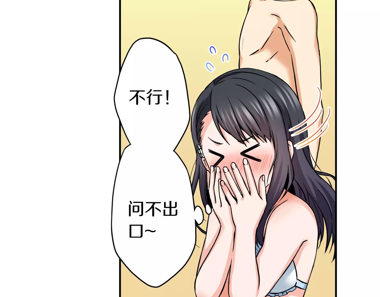 第19话 你喜欢他？28