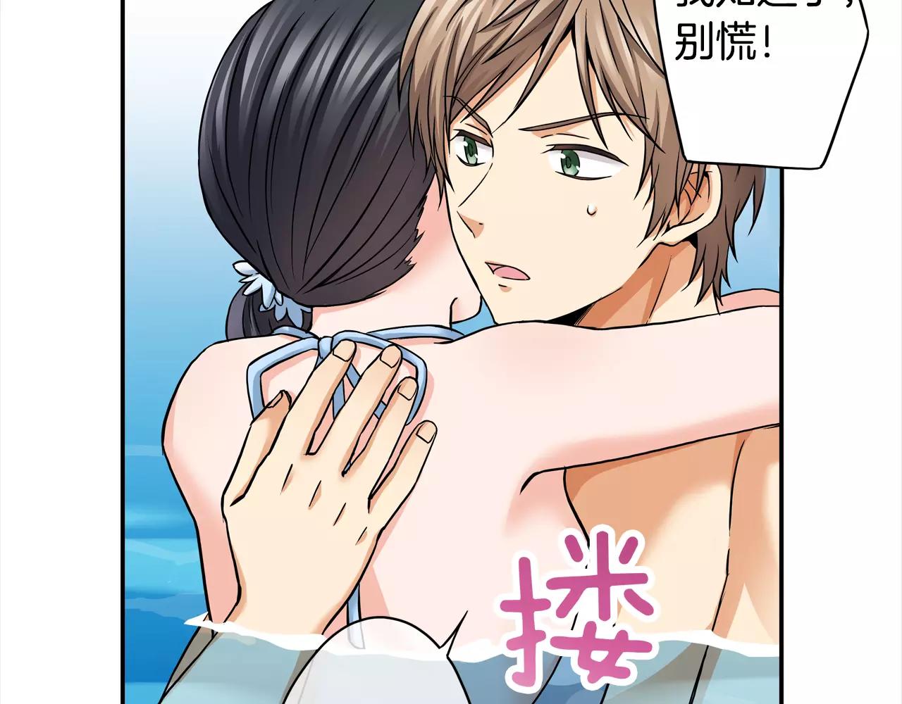 第17话 抱紧我66