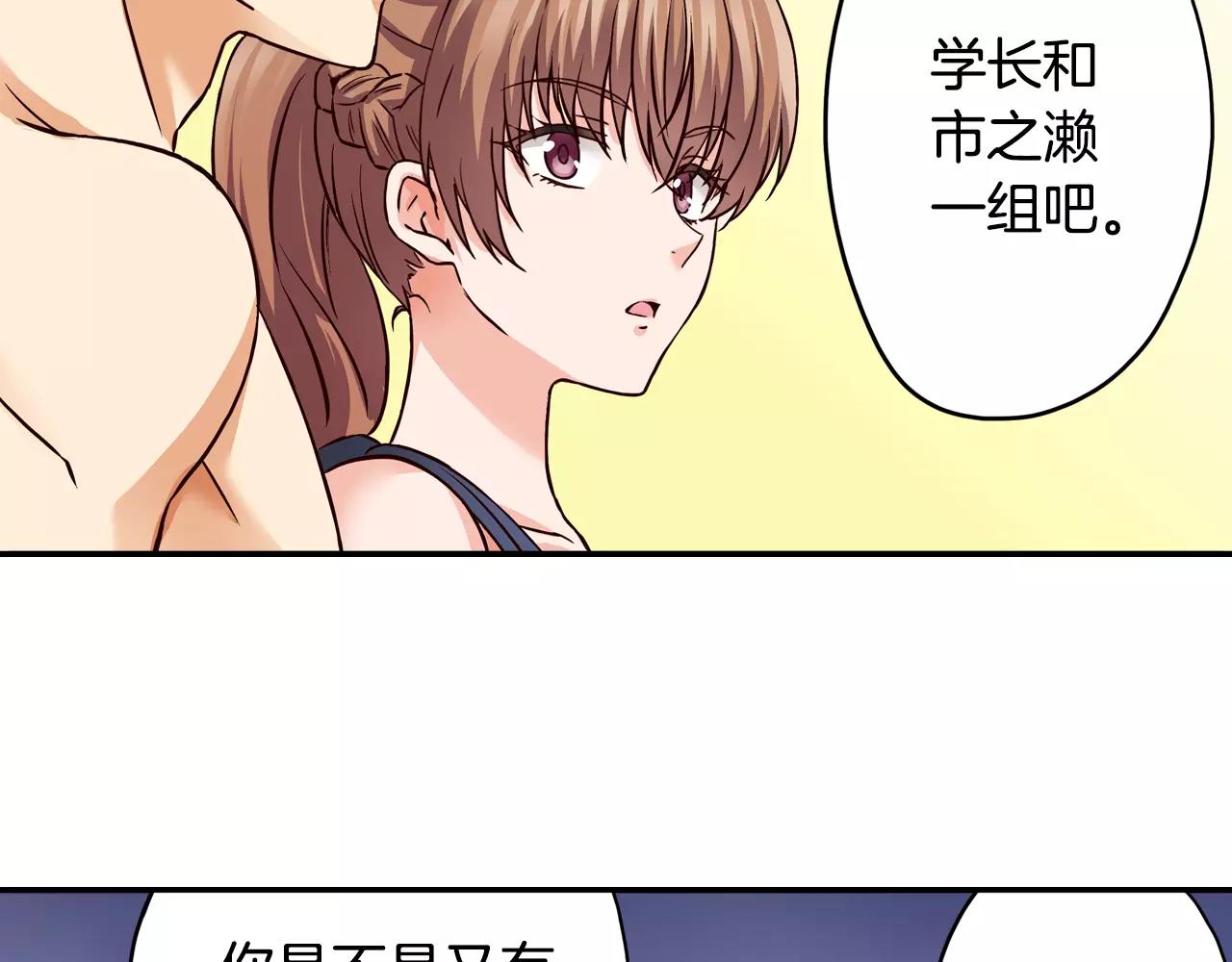 第16话 海边聚会60