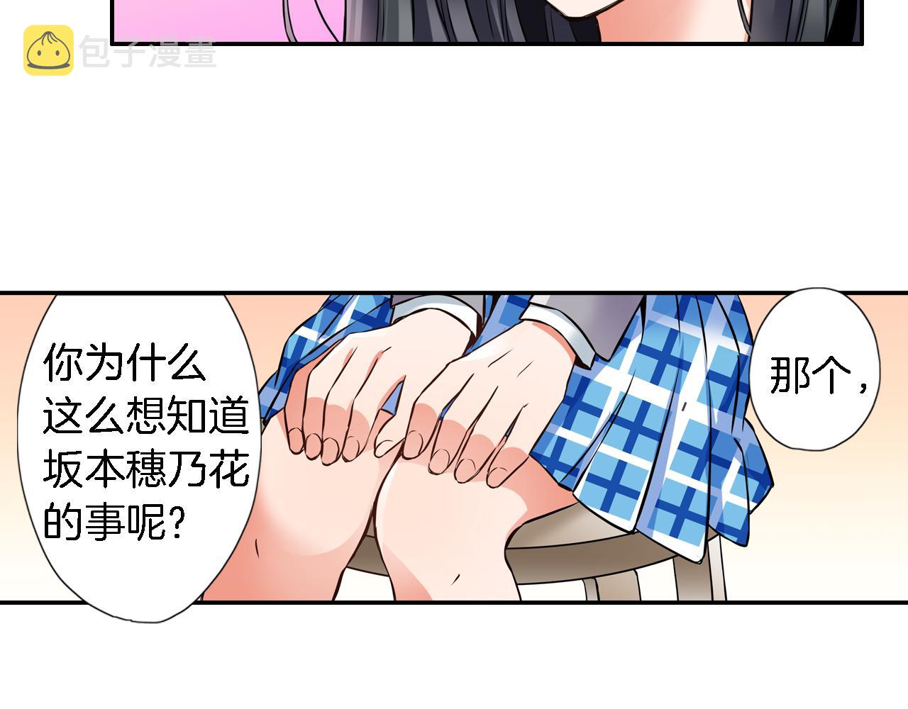第11话 第一次亲密接触43